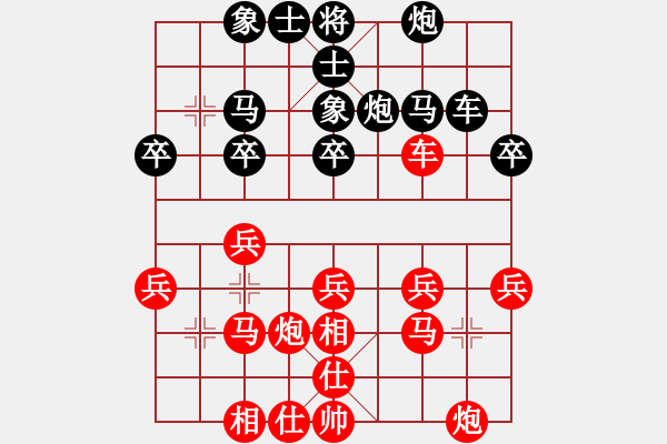 象棋棋譜圖片：天使的心[511913003] -VS- 橫才俊儒[292832991] - 步數(shù)：30 