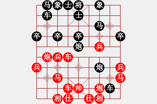 象棋棋譜圖片：對兵轉(zhuǎn)兵底炮對右中炮【1】紅棄空頭 - 步數(shù)：30 