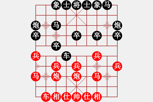 象棋棋譜圖片：弈網(wǎng)棋緣(5段)-和-稱霸海天(9段) - 步數(shù)：20 