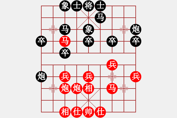 象棋棋譜圖片：弈網(wǎng)棋緣(5段)-和-稱霸海天(9段) - 步數(shù)：30 