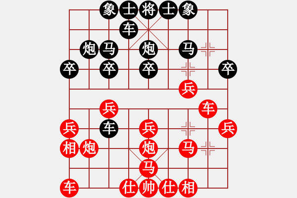 象棋棋譜圖片：王者湘生(3段)-勝-白氏劍客(4段) - 步數(shù)：20 