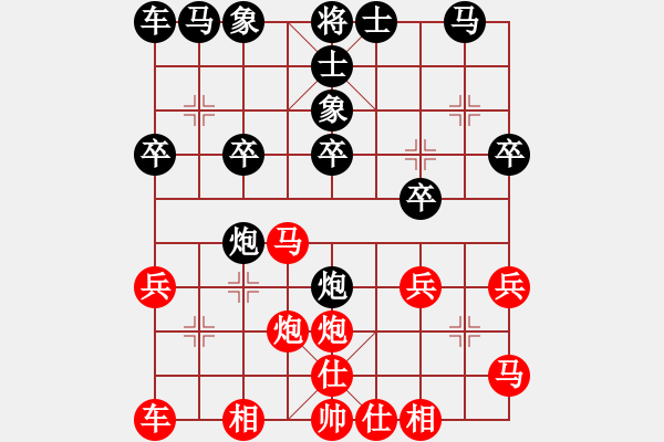 象棋棋譜圖片：第6輪 靜寧 李少華（和）慶陽 焦明利 - 步數(shù)：20 