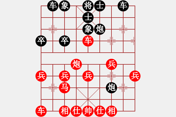 象棋棋譜圖片：老白_真人走棋！[紅] -VS- 13597782597[黑] - 步數(shù)：30 