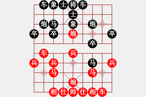 象棋棋譜圖片：先手鴛鴦炮1 - 步數(shù)：20 