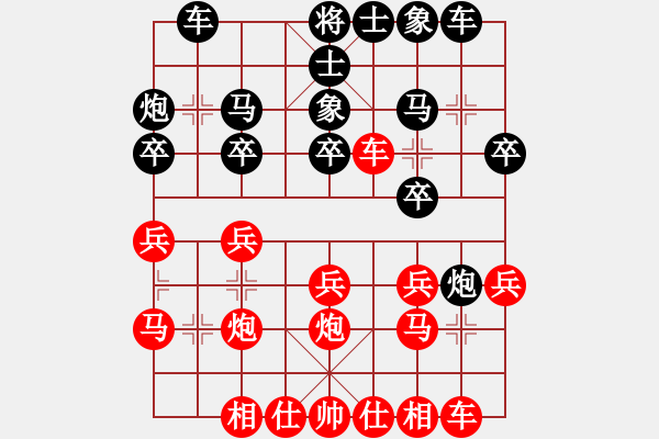 象棋棋譜圖片：華山之論劍(無(wú)極)-和-小芳(北斗) - 步數(shù)：20 