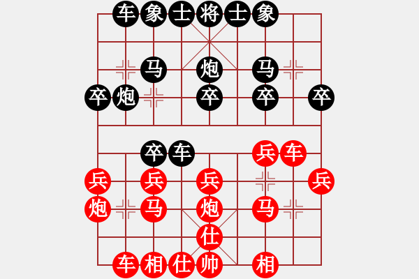 象棋棋譜圖片：天下無(wú)敵之友網(wǎng)中殺[紅] -VS-行者必達(dá) [黑] - 步數(shù)：20 