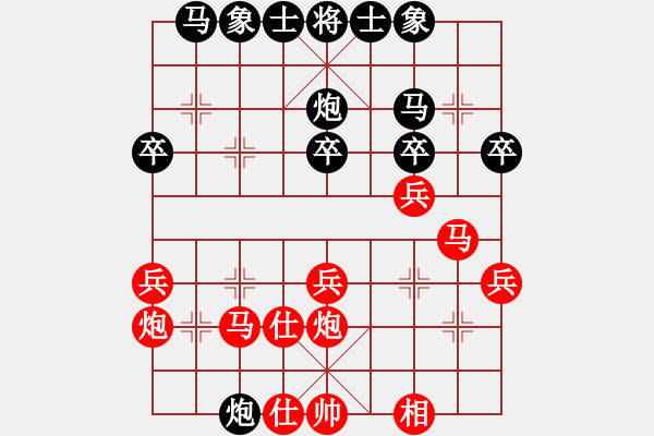 象棋棋譜圖片：天下無(wú)敵之友網(wǎng)中殺[紅] -VS-行者必達(dá) [黑] - 步數(shù)：30 