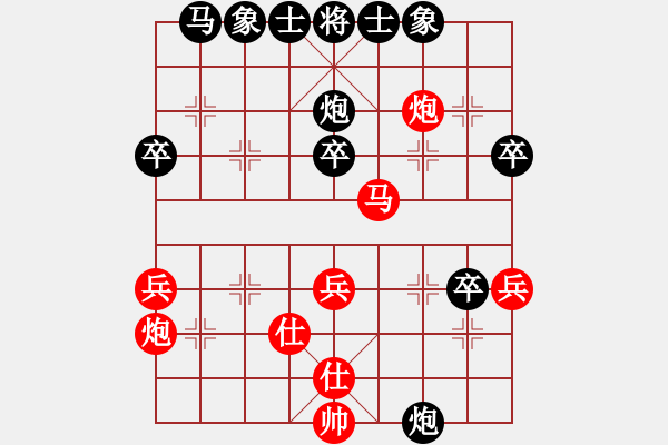 象棋棋譜圖片：天下無(wú)敵之友網(wǎng)中殺[紅] -VS-行者必達(dá) [黑] - 步數(shù)：40 