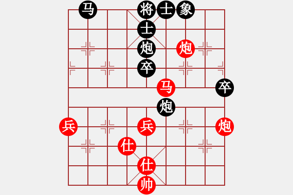 象棋棋譜圖片：天下無(wú)敵之友網(wǎng)中殺[紅] -VS-行者必達(dá) [黑] - 步數(shù)：50 