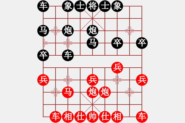 象棋棋譜圖片：wangfl999[紅] -VS- 無情門_拖拉機(jī)[黑] - 步數(shù)：20 