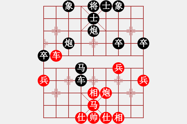 象棋棋譜圖片：wangfl999[紅] -VS- 無情門_拖拉機(jī)[黑] - 步數(shù)：40 