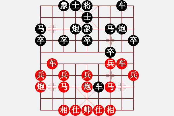 象棋棋譜圖片：A07陳海君勝tian線寶寶2 - 步數：20 