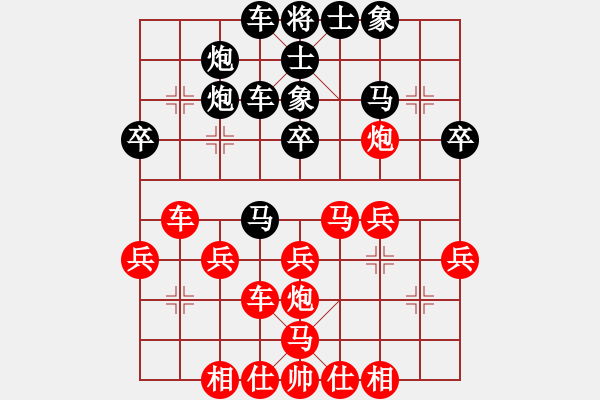 象棋棋譜圖片：奕三棋對風云再起.pgn - 步數(shù)：30 