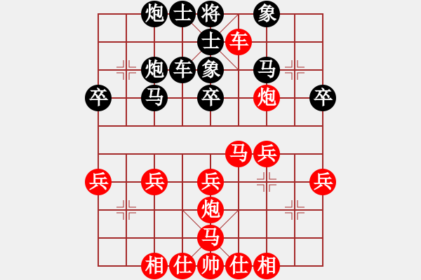 象棋棋譜圖片：奕三棋對風云再起.pgn - 步數(shù)：40 