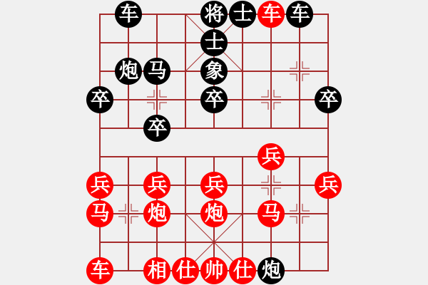 象棋棋譜圖片：中炮對(duì)屏風(fēng)馬 - 步數(shù)：20 