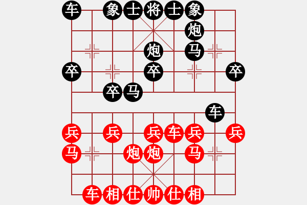 象棋棋譜圖片：愛你一生（業(yè)7-3） 先勝 bbboy002（業(yè)7-2） - 步數(shù)：20 