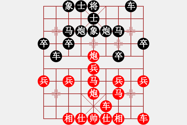 象棋棋譜圖片：橫才俊儒[紅] -VS- 棋樂無窮[黑] - 步數(shù)：20 