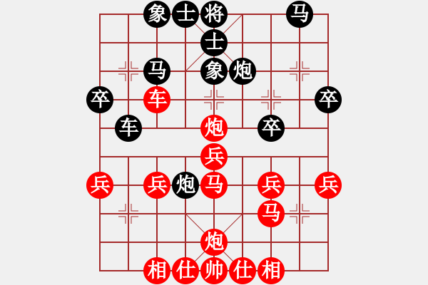 象棋棋譜圖片：橫才俊儒[紅] -VS- 棋樂無窮[黑] - 步數(shù)：30 