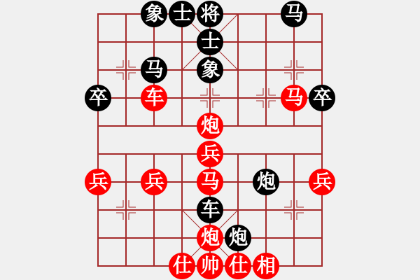 象棋棋譜圖片：橫才俊儒[紅] -VS- 棋樂無窮[黑] - 步數(shù)：40 