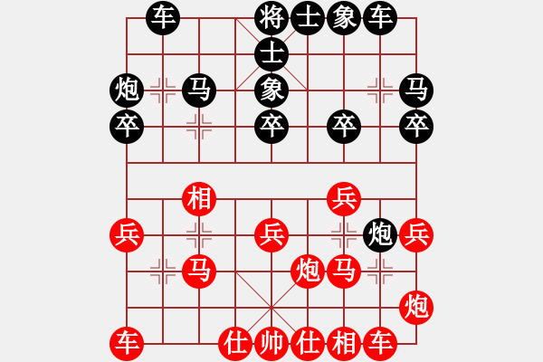 象棋棋譜圖片：陳正心 先和 陶高科 - 步數(shù)：20 