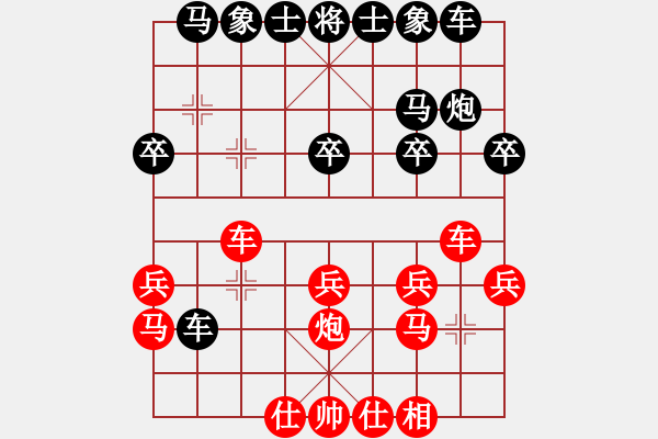 象棋棋譜圖片：美國(guó) 牟海勤 和 秦勁松 廣西南寧 - 步數(shù)：20 