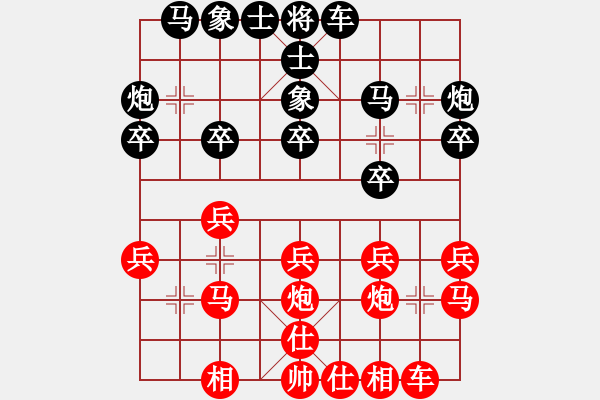 象棋棋譜圖片：中炮巡河車(chē)對(duì)屏風(fēng)馬 - 步數(shù)：20 