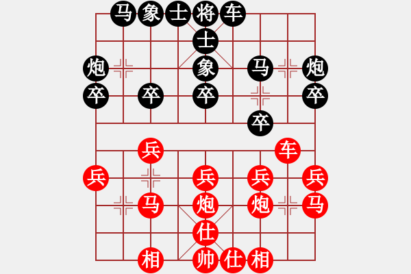 象棋棋譜圖片：中炮巡河車(chē)對(duì)屏風(fēng)馬 - 步數(shù)：21 