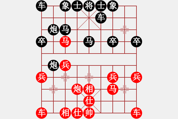 象棋棋譜圖片：遲來的愛[332754116] -VS- 橫才俊儒[292832991] - 步數(shù)：20 