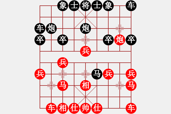 象棋棋譜圖片：孫勇征 先和 李小龍 - 步數(shù)：20 