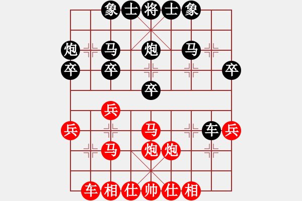 象棋棋譜圖片：乃人啊(4段)-負(fù)-佐手商業(yè)庫(2段) - 步數(shù)：30 