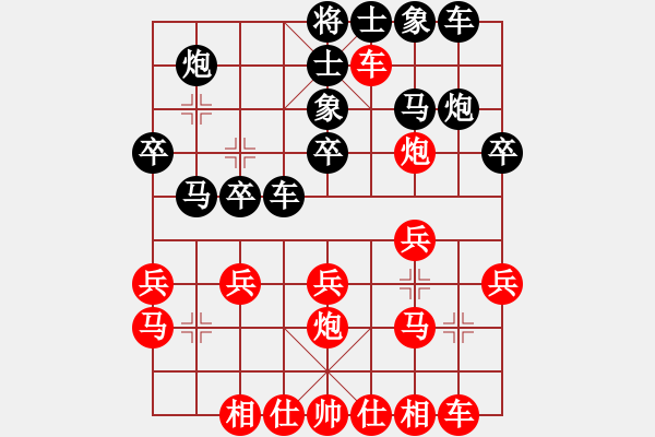 象棋棋谱图片：R2 16 张文彬 先和 刘桂华.XQF - 步数：20 