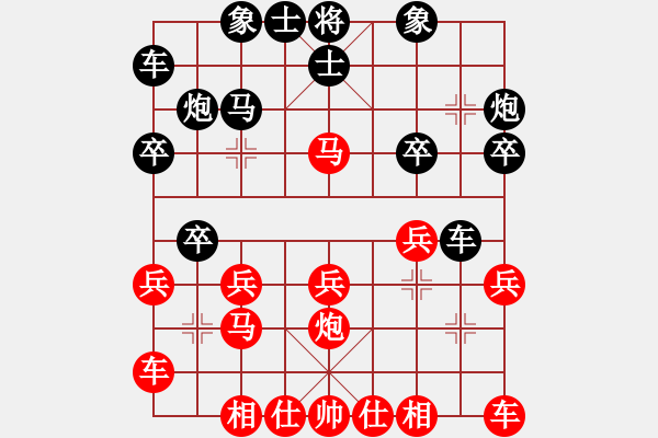 象棋棋譜圖片：人機(jī)對(duì)戰(zhàn) 2024-9-21 11:26 - 步數(shù)：20 