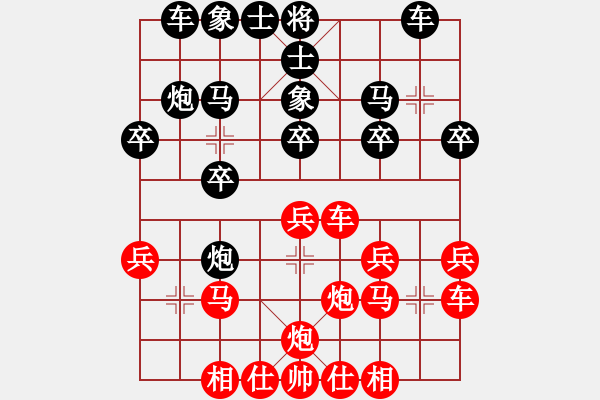 象棋棋譜圖片：浪狼 勝 紫薇花對紫微郎 - 步數(shù)：20 