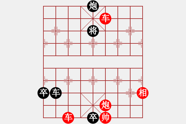 象棋棋譜圖片：老人家擺的殘局.pgn - 步數(shù)：30 