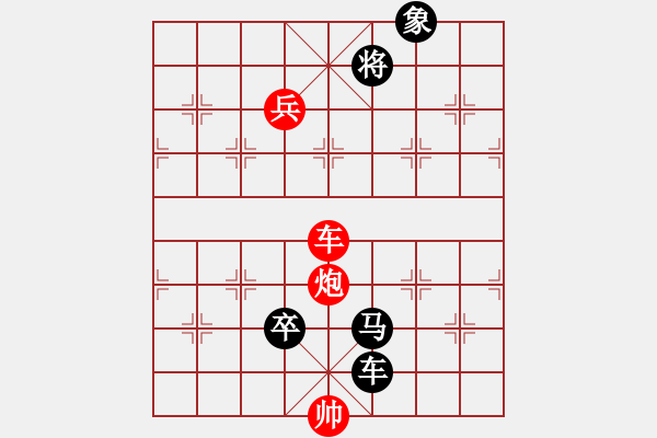 象棋棋譜圖片：悍匪業(yè)7-2先和讓世界充…業(yè)6-3 - 步數(shù)：130 