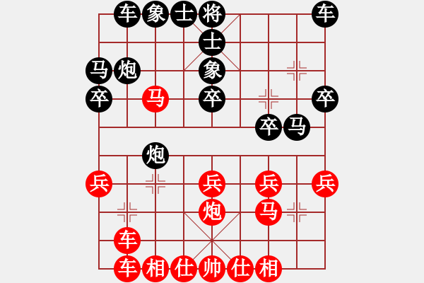 象棋棋譜圖片：悍匪業(yè)7-2先和讓世界充…業(yè)6-3 - 步數(shù)：20 