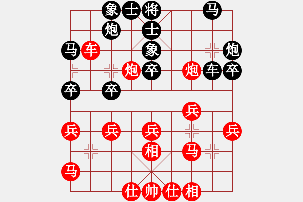 象棋棋譜圖片：悍匪麥莎(日帥)-和-無羽飛翔(月將) - 步數(shù)：30 