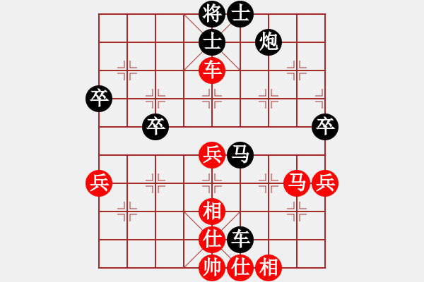 象棋棋譜圖片：后勝網(wǎng)絡(luò)棋手（仙人指路飛相對卒底炮） - 步數(shù)：60 