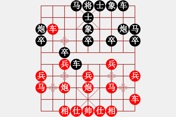 象棋棋譜圖片：帥的一塌糊(4段)-負-白衣秀士(7段) - 步數(shù)：20 