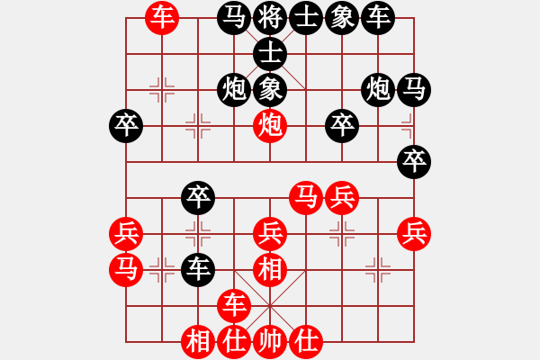 象棋棋譜圖片：帥的一塌糊(4段)-負-白衣秀士(7段) - 步數(shù)：30 