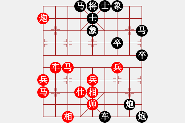 象棋棋譜圖片：帥的一塌糊(4段)-負-白衣秀士(7段) - 步數(shù)：64 