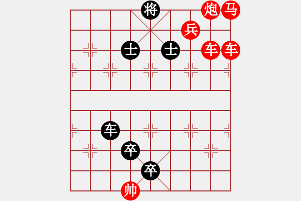 象棋棋譜圖片：絕妙棋局1149 - 步數(shù)：0 