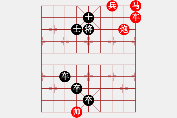 象棋棋譜圖片：絕妙棋局1149 - 步數(shù)：10 