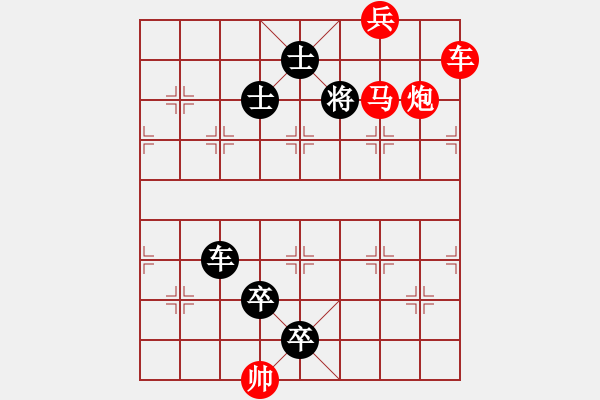 象棋棋譜圖片：絕妙棋局1149 - 步數(shù)：17 