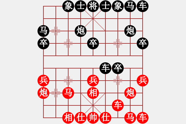 象棋棋譜圖片：任剛 先勝 茹一淳 - 步數(shù)：20 