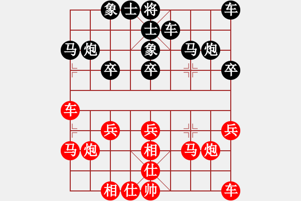 象棋棋谱图片：戴荣光 先和 汪士龙 - 步数：20 