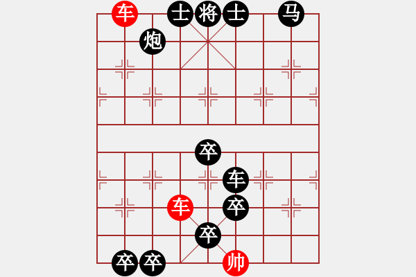 象棋棋譜圖片：08-045-雙龍治水 - 步數(shù)：10 