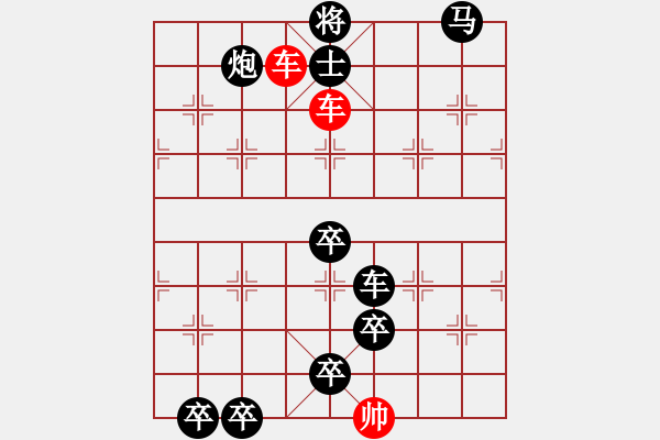 象棋棋譜圖片：08-045-雙龍治水 - 步數(shù)：20 