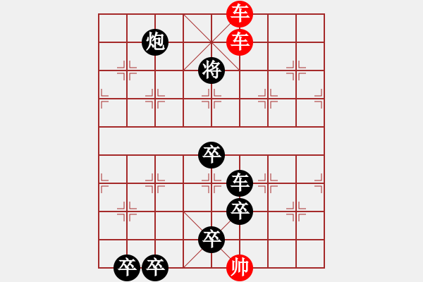 象棋棋譜圖片：08-045-雙龍治水 - 步數(shù)：30 