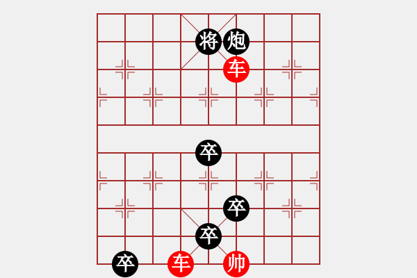 象棋棋譜圖片：08-045-雙龍治水 - 步數(shù)：40 